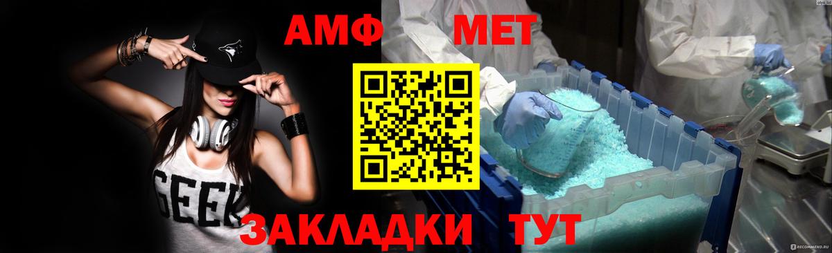 АМФ 97% Зеленокумск