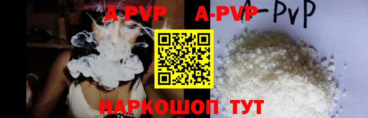 A-PVP СК КРИС  A PVP крисы CK  Вход с VPN  Зеленокумск  Alpha PVP VHQ 