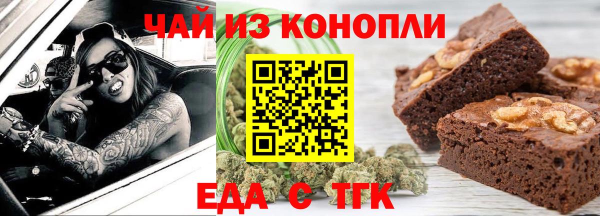 Cannafood марихуана  Вход с VPN  Зеленокумск 
