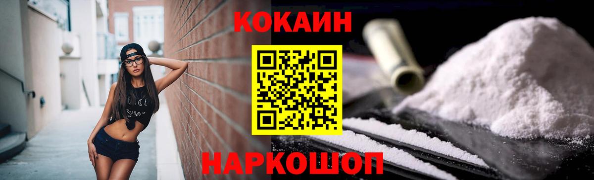 COCAIN 98%  КОКАИН  где купить наркотик  Зеленокумск  КОКАИН Боливия  Вход с VPN 