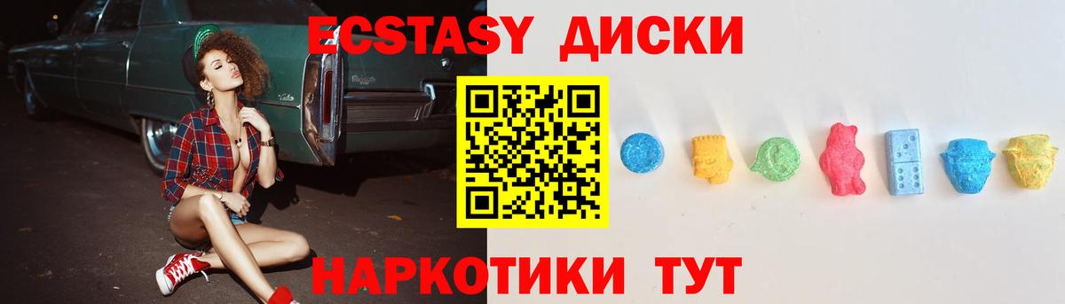 Ecstasy Philipp Plein  Вход с VPN  Экстази Cube  Зеленокумск 