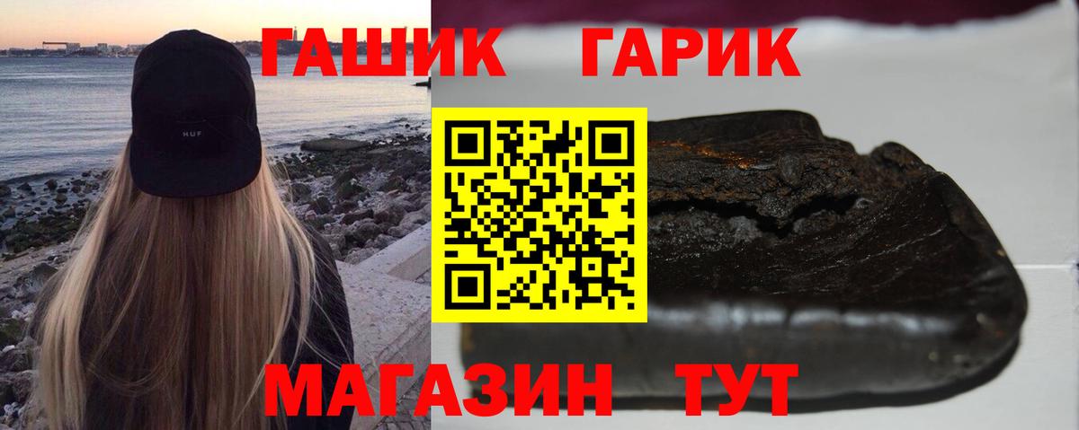 ГАШ хэш Зеленокумск
