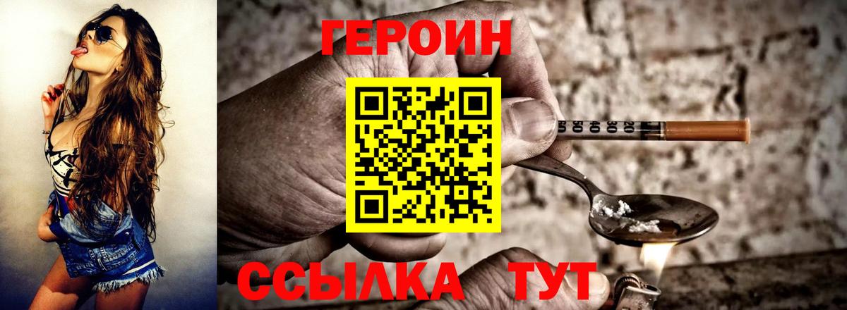Зеленокумск  ГЕРОИН  Вход с VPN  ГЕРОИН Афган 