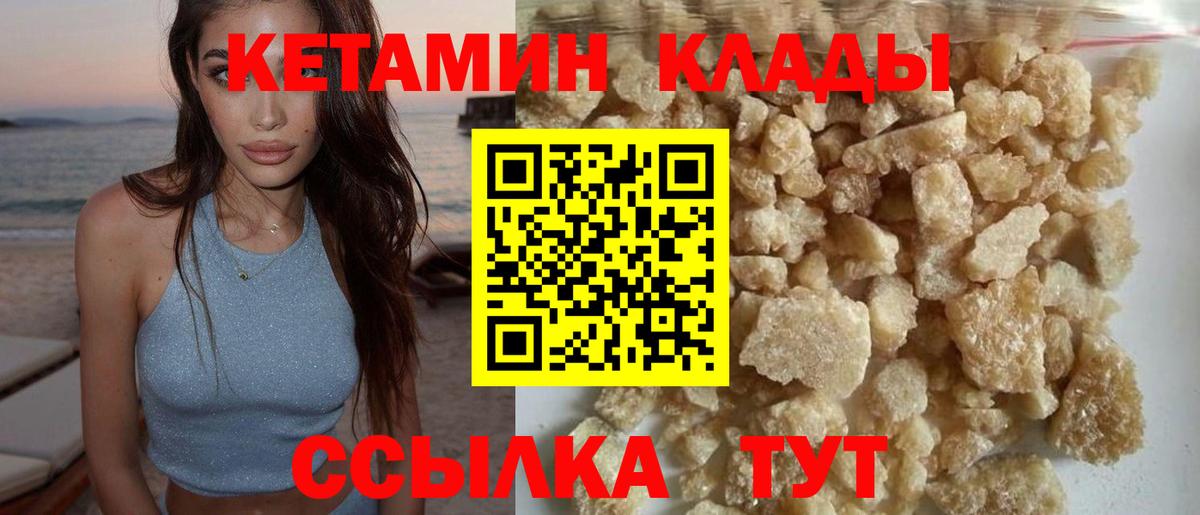 Зеленокумск  КЕТАМИН ketamine  Вход с VPN 