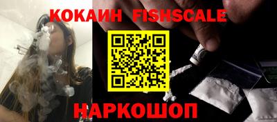 кокаин VHQ Бийск