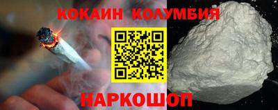 кокаин VHQ Бийск
