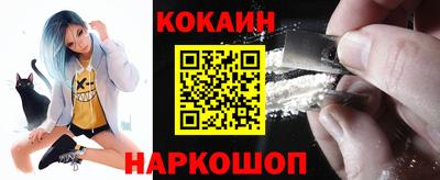 кокаин VHQ Бийск