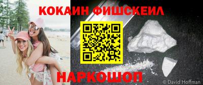 кокаин VHQ Бийск
