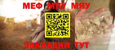 мефедрон Беслан