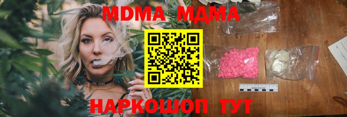 МДМА  МДМА Molly  Зеленокумск  Вход с VPN  MDMA кристаллы 