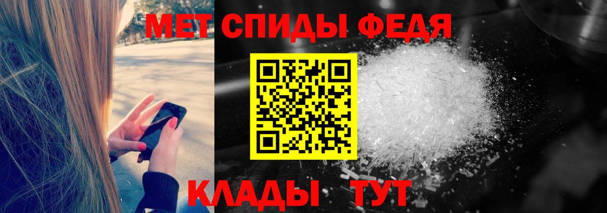 МЕТАМФЕТАМИН кристалл Зеленокумск