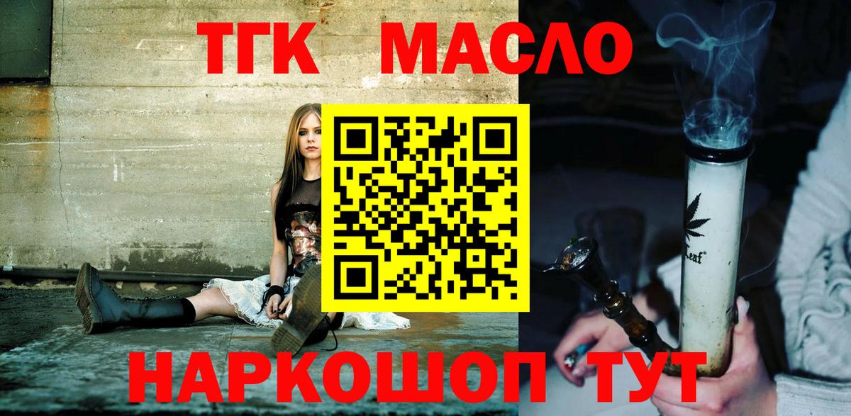 Дистиллят ТГК вейп  Вход с VPN  Зеленокумск  цена   Дистиллят ТГК концентрат 