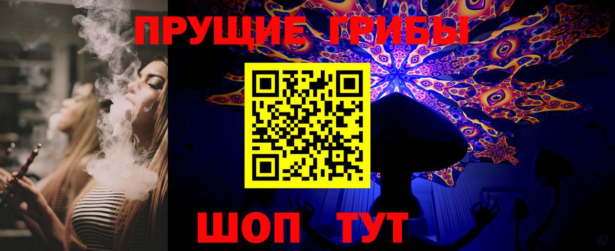 Псилоцибиновые грибы MAGIC MUSHROOMS Зеленокумск